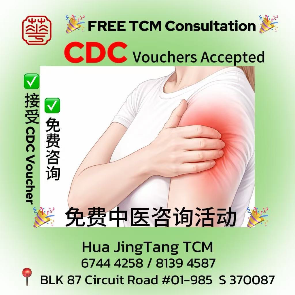免费中医健康咨询｜为您分析肩颈痛、腰背痛等问题