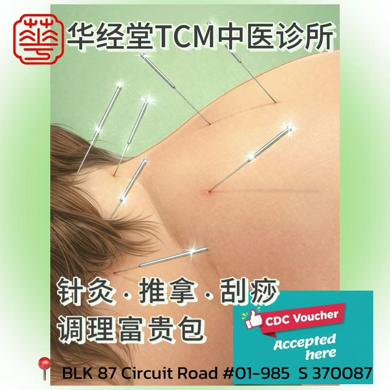 新加坡低头族的“富贵包”，中医有解！